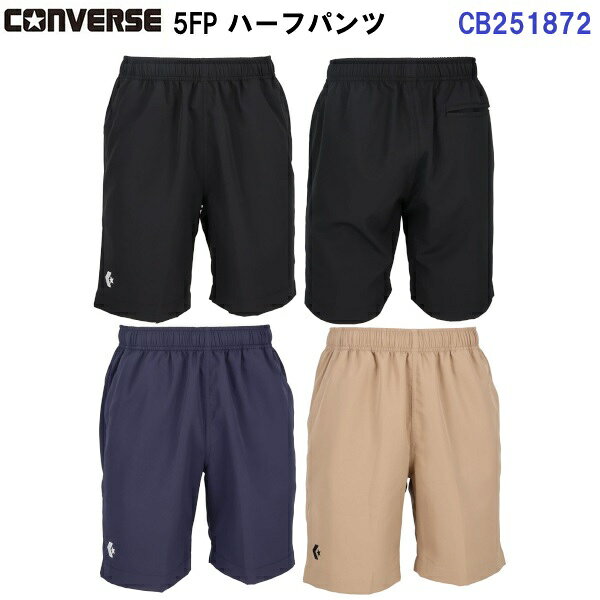 【仕様】 ・素材：ポリエステル100% ・サイズ規格：UNISEX ・参考股下(Lサイズ)：約19cm ・右後部にポケット ・中国製 【機能】 ・吸汗 ・速乾 【特徴】 ・コンバースのハーフパンツ。 ・吸汗速乾性があるポリエステル素材を採用。 ・綿素材に比べて軽量かつ、シワになりにくいのが特徴。 ・移動着におすすめ。 【カラー】 ・1900：ブラック ・2900：ネイビー ・3200：ベージュ 【サイズ】 ・S/M/L/O/XO/2XO/3XOサイズ