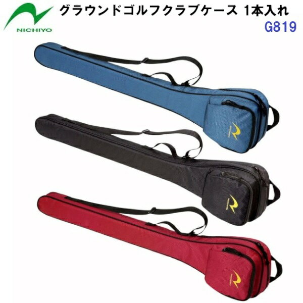 【仕様】 ・素材：ポリエステル ・サイズ：収納長さ90cm ・生産国：中国製 【特徴】 ・大きなポケットにガバっと入る。使いやすいシンプルケース。 ・大きなポケットで収納自由自在。 ・フックにかけやすいループベルト付き。 【画像の注意】 ・販売商品はバッグ単体となります。ボール、手袋、クラブ他は使用例となります。 【カラー】 ・B：ブルー ・K：ブラック ・R：レッド