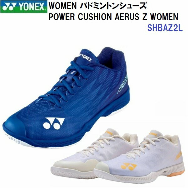 返品不可 ヨネックス (SHBAZ2L) パワークッションエアラスZウイメン (M)