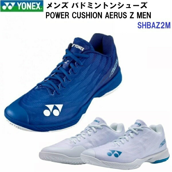 返品不可 ヨネックス (SHBAZ2M) パワークッションエアラスZメン (M)