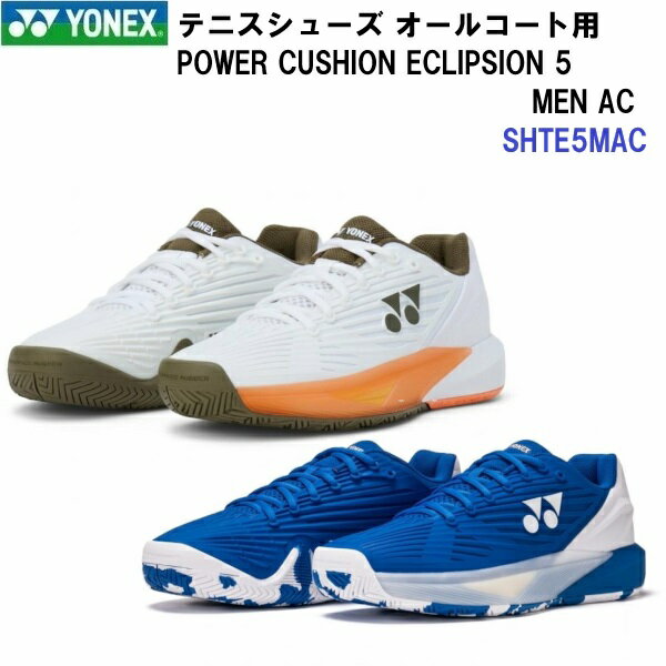 YONEX - 返品不可 ヨネックス (SHTE5MAC) オールコート用 テニスシューズ パワークッションエクリプション5メンAC (M)