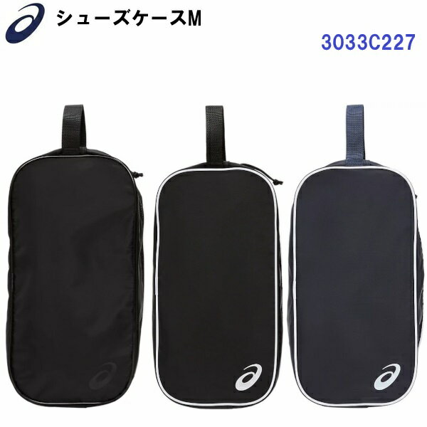 【仕様】 ・素材：ポリエステル ・サイズ：W35×H18×D13cm ・ベトナム製 【特長】 ・ロゴプリントされたシューズケース。 ・オープンファスナーで出し入れがしやすい形状 【カラー展開】 ・001：パフォーマンスブラック×パフォーマンスブラック ・002：パフォーマンスブラック×ブリリアントホワイト ・400：ミッドナイト×ブリリアントホワイト