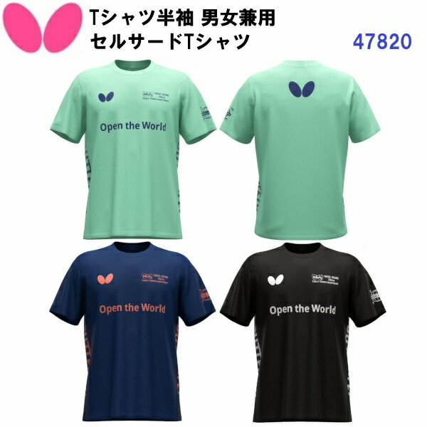 Rakuten - 返品不可 バタフライ (47820) 卓球 セルサードTシャツ 男女兼用 (M)