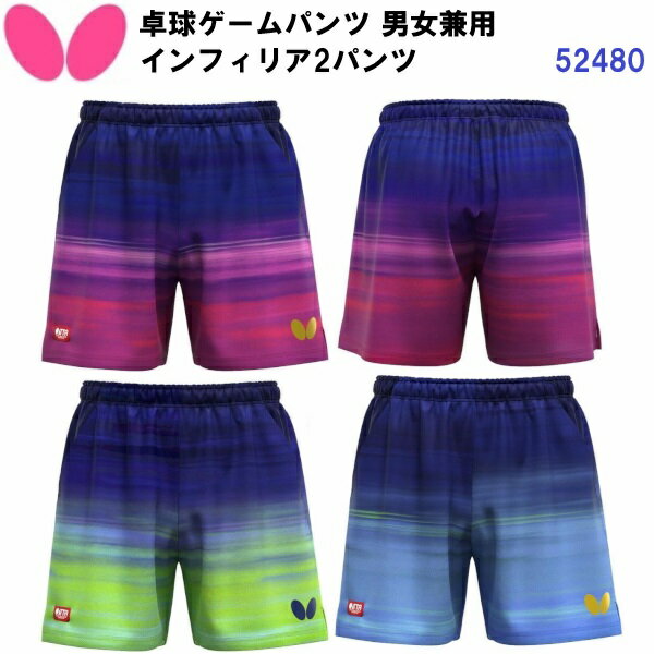 【仕様】 ・素材：サラマックス/セーレン、ビスコテックス ・品質：ポリエステル100％ ・サイズ規格：UNISEX ・公認:J.T.T.A.(日本卓球協会) ・MADE IN JAPAN 【機能】 ・吸水速乾 ・伸縮 ・ウエスト調節用ひも付き 【特徴】 ・伸縮性に優れ、吸収した水分を素早く生地表面に拡散させる高機能素材「サラマックス」を採用した日本製ゲームウエア。 ・汗によるベタつきや動きにくさを軽減し、快適な着心地をもたらすのが特徴です。 ・刃文を想起させる躍動感あるデザインが、力強い佇まいを演出します。 ・シャツは47830とのセットアップがおすすめ。 【カラー展開】 ・016：ロゼ ・051：オレンジ ・177：ブルー 【サイズ展開】 ・3S/SS/S/M/L/O/XOサイズ