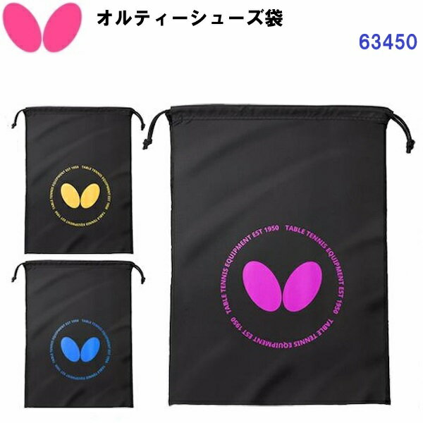 樂天商城 - 返品不可 バタフライ (63460) オルティーシューズ袋 (M)