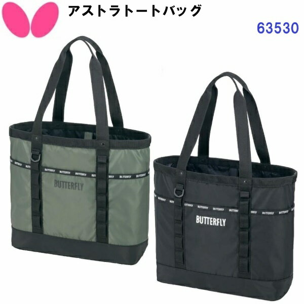 樂天商城 - 返品不可 バタフライ (63530) アストラトートバッグ (M)