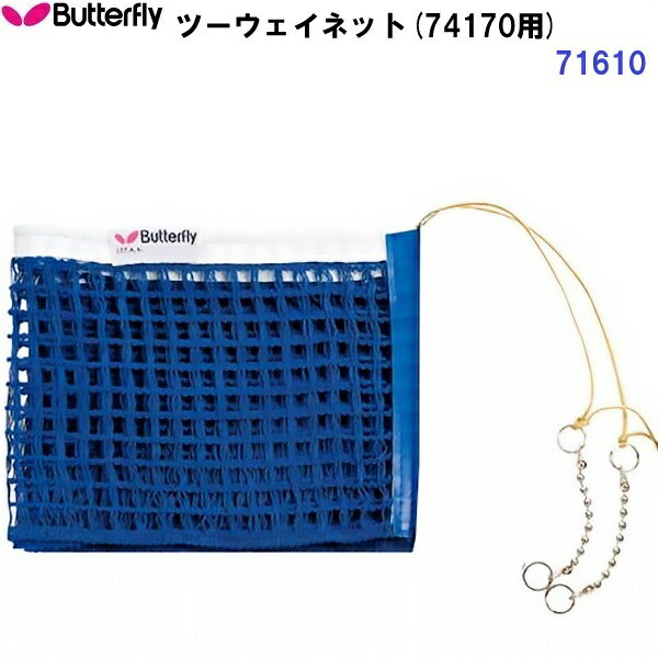�����Բ� �Х��ե饤 (71610) �ġ��������ͥå� (JTTA) (M)
