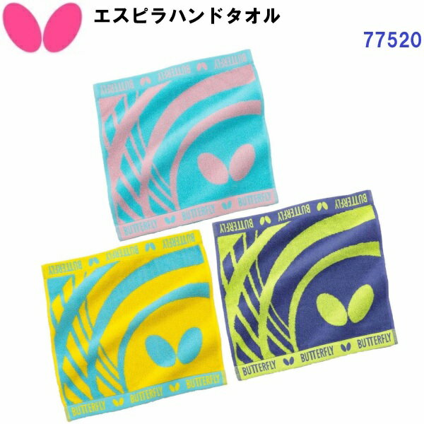 樂天商城 - 返品不可 バタフライ (77520) 卓球 エスピラハンドタオル (M)