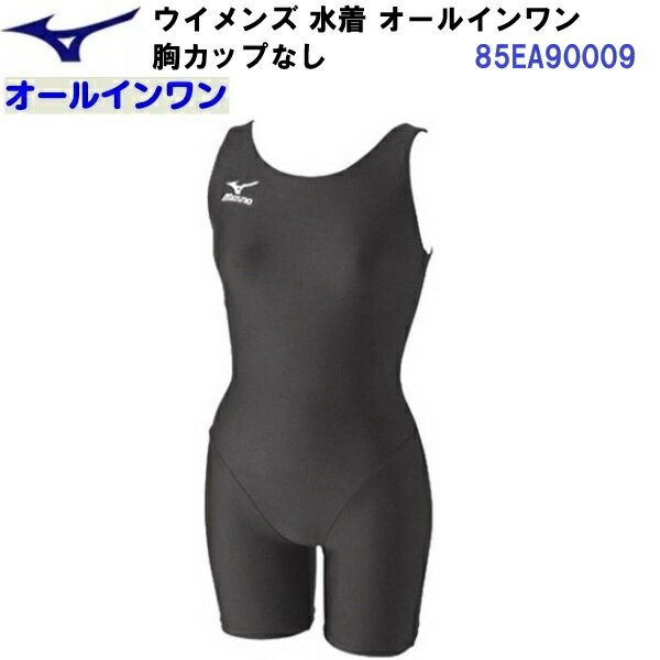 乐天商城 - 人気ミズノ (85EA900) ウイメンズ 水着 オールインワン 胸カップなし (B)