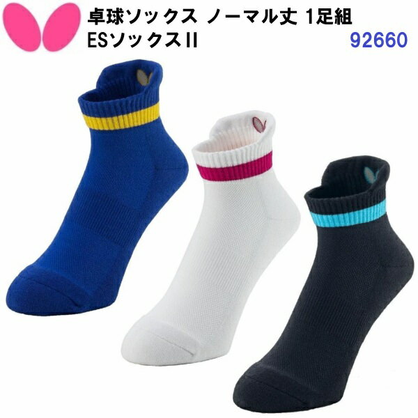 Rakuten - 返品不可 バタフライ (92660) 卓球 ESソックス2 ノーマル丈 (M)