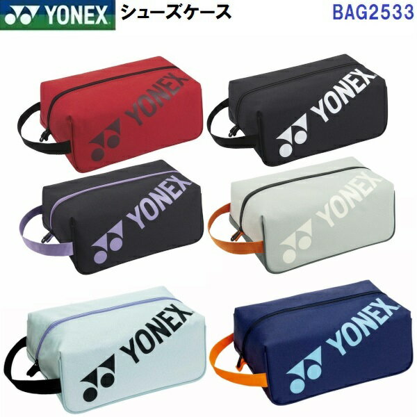 Rakuten - 返品不可 人気 ヨネックス (BAG2533) シューズケース (B)