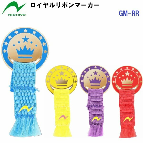 【仕様】 ・素材：スチール、ポリエステル ・サイズ：直径22mmm ・リボン長さ：約27mm ・中国製 【特長】 ・気品あふれる王冠デザイン。 ・やわらかいリボン素材がつかみやすい。 【カラー展開】 ・B：ブルー ・Y：イエロー ・PA：パープル ・R：レッド