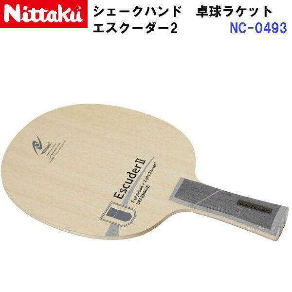 Rakuten - 返品不可 ニッタク (NC-0493) 卓球ラケット FL 守備用シェーク エスクーダー2 (M)
