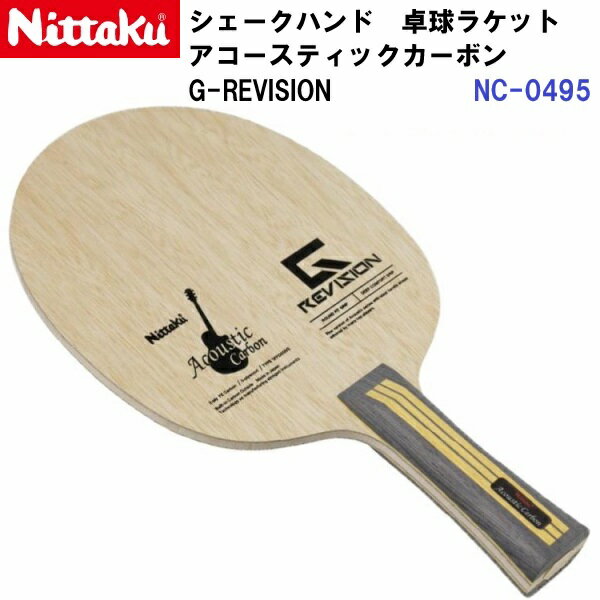 Rakuten - 返品不可 ニッタク (NC-0495) 卓球ラケット FL 攻撃シェーク アコースティックカーボンG-REVISION (M)