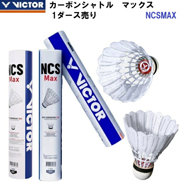 【仕様】 ・シャトル素材：カーボンファイバー ・フェザー素材：LDPE、強化プロ級エアロフェザー ・コルク素材：複合コルク ・入り数：1ダース(12個入り) 【特徴】 ・進化を続ける「NEW CARBONSONIC」シリーズから、より実戦向けにチューンナップされた次世代シャトルが誕生。 ・空力設計をアップデートした高耐久の人工羽根と、シャトルヘッドを強化する「レジングルーブ構造」を新たに採用。 ・人工素材でありながら、天然シャトルに迫る確かな打球感と美しい飛行軌道を実現します。 【温度別適正番手】 ・3/22-28℃ ・4/17-23℃