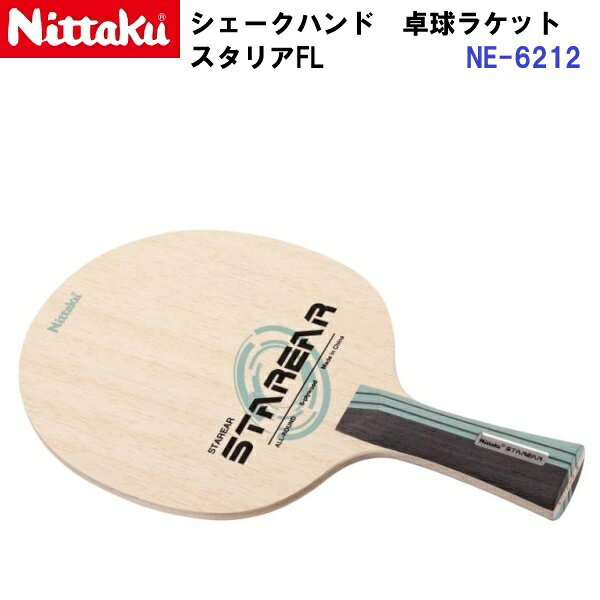 Nittaku - 返品不可 ニッタク (NE-6212) 卓球ラケット FL オールラウンドシェーク スタリア (M)