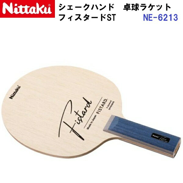 Rakuten - 返品不可 ニッタク (NE-6213) 卓球ラケット ST 攻撃シェーク フィスタード (M)