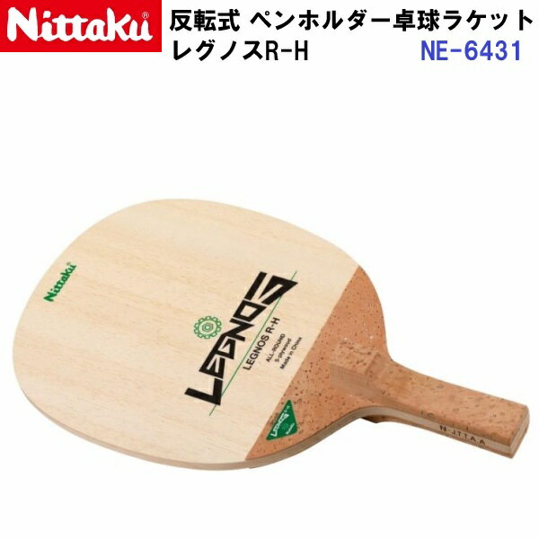 Nittaku - 返品不可 ニッタク (NE-6431) 卓球ラケット オールラウンド 反転式ペン レグノスR-H (M)