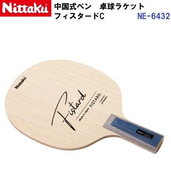 Table Tennis - 返品不可 ニッタク (NE-6432) 卓球ラケット C 攻撃 中国式ペンハンド フィスタードC (M)