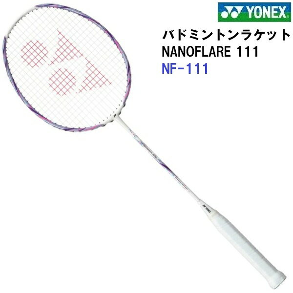 Rakuten - ヨネックス (NF-111) バドミントンラケット NANOFLARE 111 (M)