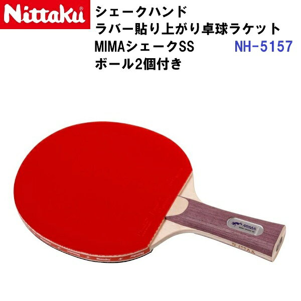 樂天商城 - 返品不可 ニッタク (NH-5157) FL ラバー貼りあがり卓球ラケット MimaシェークSS (M)