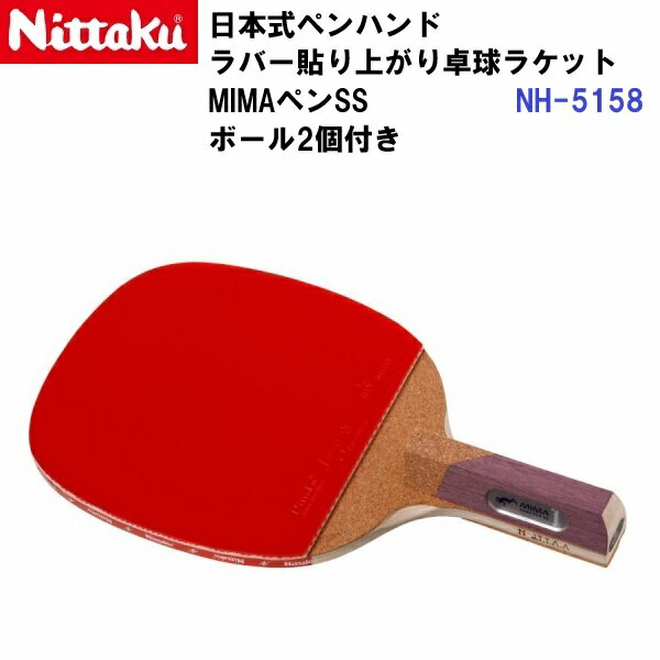 乐天商城 - 返品不可 ニッタク (NH-5158) ラバー貼りあがり日本式ペン卓球ラケット MimaペンSS (M)