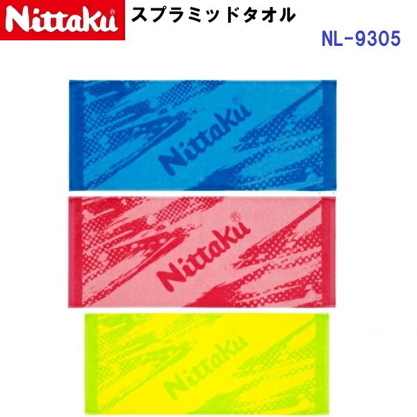 Rakuten - 返品不可 ニッタク (NL-9305) スプラミッドタオル 化粧箱なし (M)