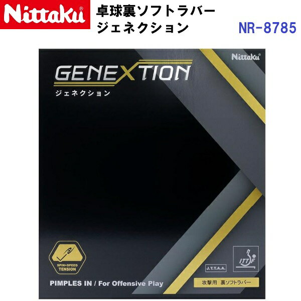 Other - 返品不可 ニッタク (NR-8785) 卓球ラバー 裏ソフト ジェネクション GENEXTION (M)