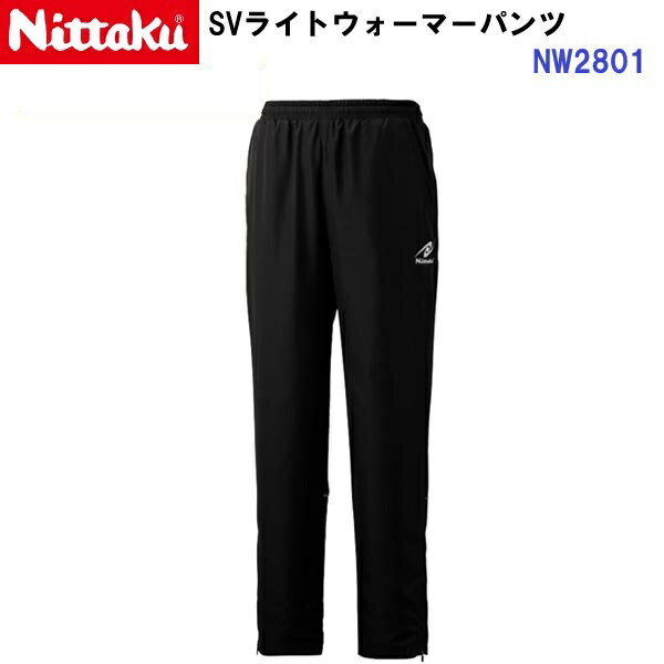 返品不可 ニッタク (NW2801) SVライトウォーマーパンツ (M)