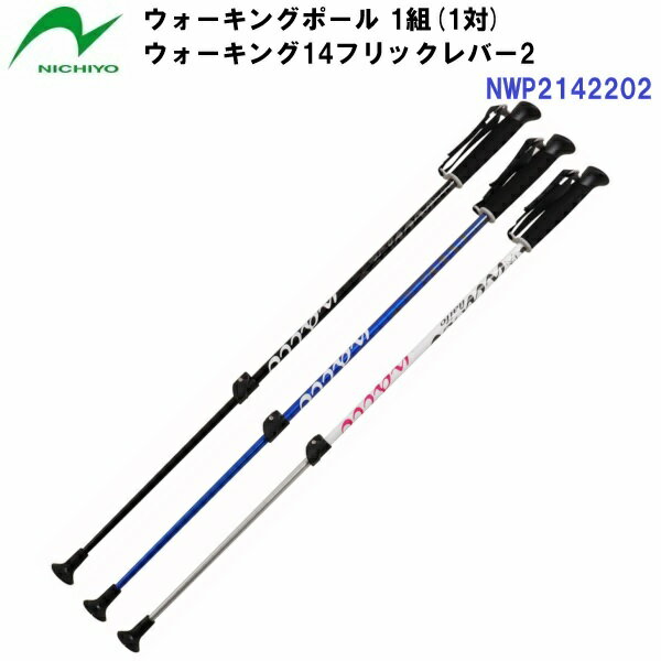 Other - 返品不可 人気 ニチヨー (NWP2142202) ウォーキング14フリックレバー2 (B)