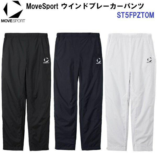 Rakuten - 返品不可 デサント (ST5FPZT0M) MoveSport ウインドブレーカーパンツ (M)