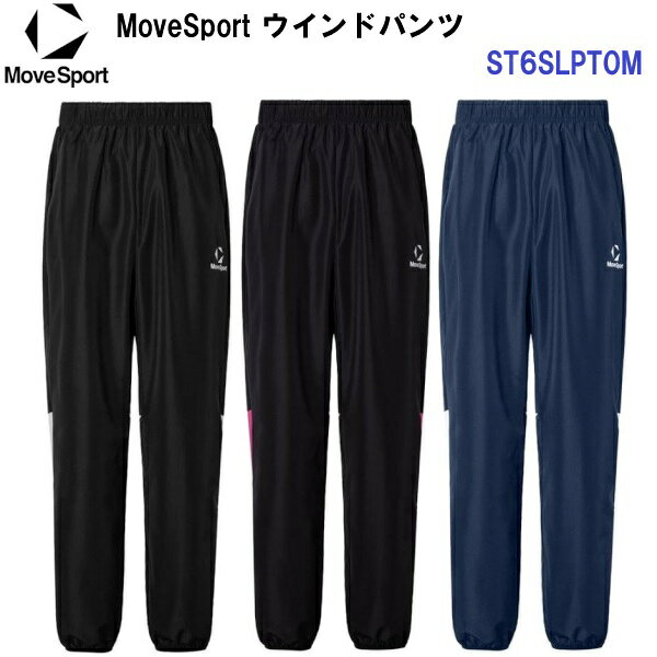 Rakuten - 返品不可 デサント (ST6SLPT0M) MoveSport ウインドパンツ (M)