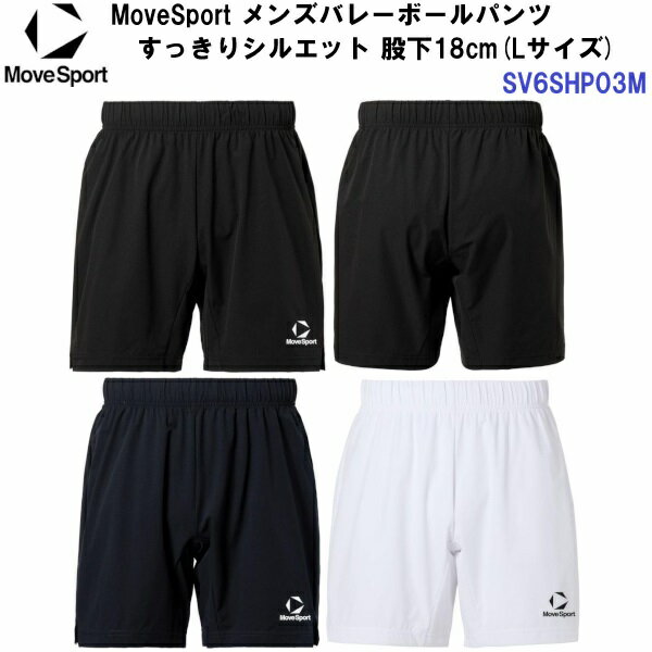 Rakuten - 返品不可 デサント (SV6SHP03M) MoveSport メンズ バレーボールパンツ すっきりシルエット 股下18cm(Lサイズ) (M)