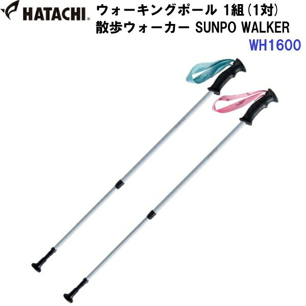 返品不可 人気 ハタチ (WH1600) 散歩ウォーカー SUNPO WALKER (BM)