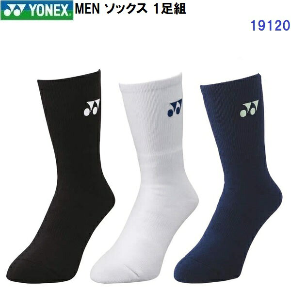返品不可 ヨネックス (19120) MEN ソックス (M)
