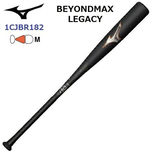 セール ミズノ (1CJBR182) 軟式ウレタンバット ビヨンドマックスレガシー ミドルバランス (B)