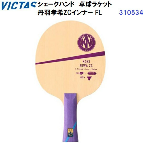 樂天商城 - 返品不可 ヴィクタス (310534) 卓球ラケット FL 攻撃用シェーク 丹羽孝希ZCインナー (M)