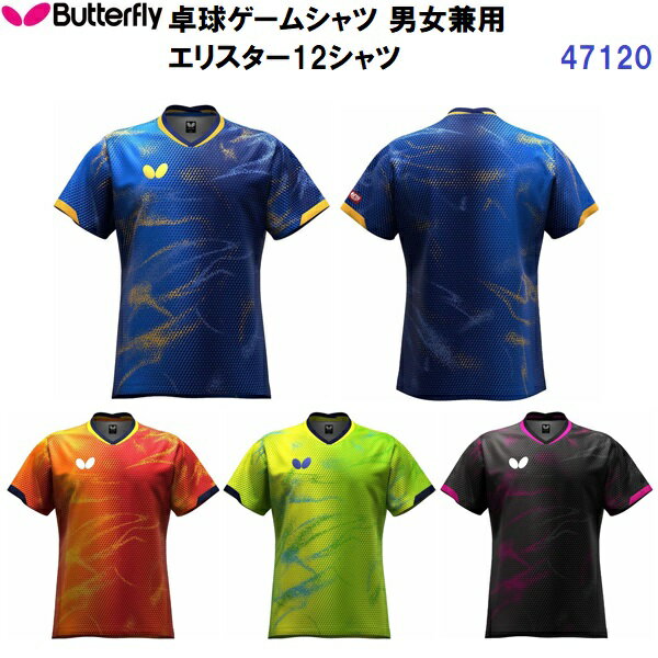 �����Բ� �Х��ե饤 (47120) ��奲���ॷ��� ���ꥹ����12����� �˽����� (M)