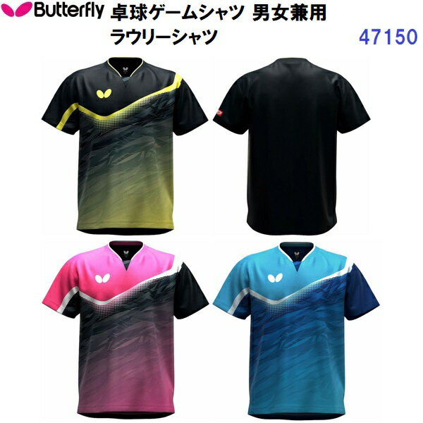 【仕様】 ・素材：スパッシー/ユニチカ ・品質：ポリエステル100％ ・サイズ規格：UNISEX ・公認:J.T.T.A.(日本卓球協会) ・MADE IN JAPAN 【機能】 ・吸水速乾 ・伸縮 【特徴】 ・快適な着心地をもたらす生地を採用した日本製ゲームシャツ。 ・男女兼用(品番47150)とレディース用(品番47169)をラインアップしており、混合ダブルスのための選択肢としてもお勧めです。 【カラー展開】 ・016：ロゼ ・174：スカイ ・278：ブラック 【サイズ展開】 ・SS/S/M/L/O/XOサイズ