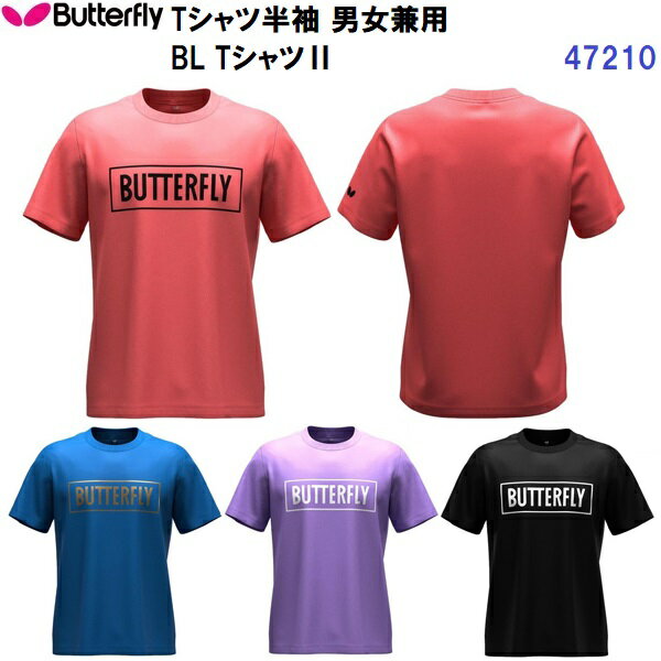 Rakuten - 返品不可 バタフライ (47210) 卓球 BL Tシャツ2 男女兼用 (M)