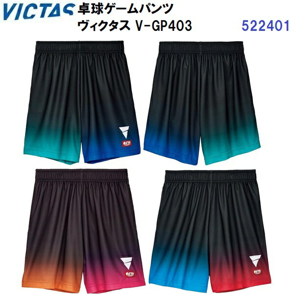 【仕様】 ・素材：バックメッシュドライ ・品質：ポリエステル100％ ・サイズ：ユニセックス ・Made in china 【機能】 ・JTTA公認 ・吸汗速乾 ・昇華プリント 【特徴】 ・2024年度全日本選手権、VICTASアドバイザリースタッフ着用モデル。 ・デジタル柄をネオンカラーで表現。 ・ゲームシャツV-GS400(512401)とのセットアップがおすすめ。 【カラー展開】 ・5000：ブルー ・7000：ピンク ・9000：レッド 【サイズ展開】 ・2XS/XS/S/M/L/XL/2XL/3XL/4XLサイズ