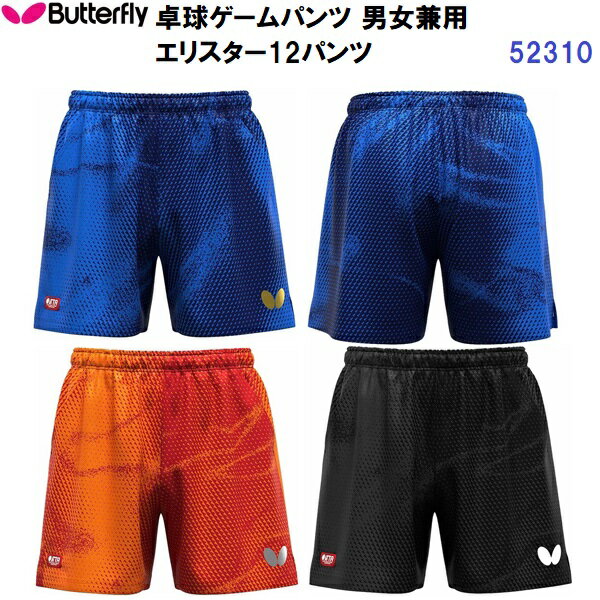乐天商城 - 返品不可 バタフライ (52310) 卓球ゲームパンツ エリスター12パンツ 男女兼用 (M)