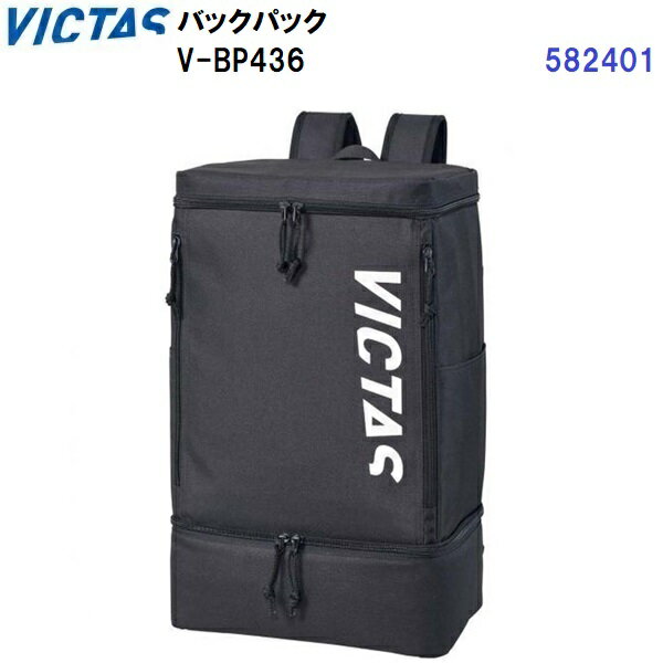 Rakuten - 返品不可 ヴィクタス (582401) 卓球 バックパック V-BP436 (M)