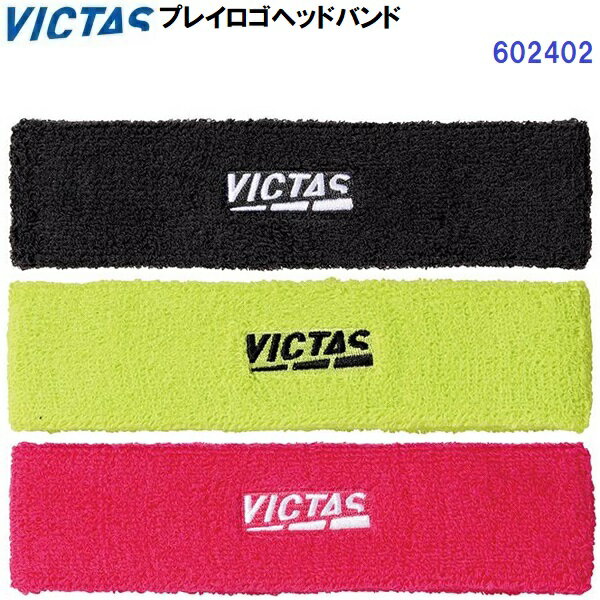 返品不可 ヴィクタス (602402) プレイロゴヘッドバンド 1個入り (M)