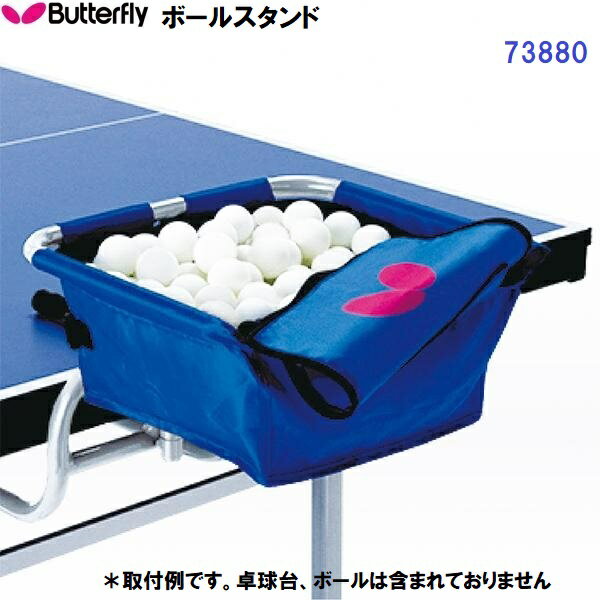 Rakuten - 返品不可 バタフライ (73880) ボールスタンド (M)