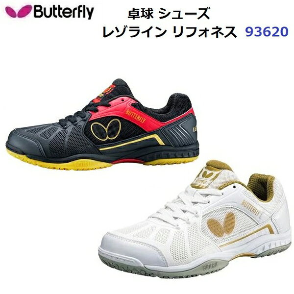 【仕様】 ・アッパー素材：本体＝合成繊維、補強部分＝合成樹脂、人工皮革 ・ソール：ゴム、EVA ・MADE IN CHINA 【機能】 【ウィングリップ(WINGRIP)】 　特殊ウイング形状のアウトソールが、高いグリップ力を発揮して、正確な動きを導く。 【エスティービー(STB)】 　卓球特有の動きによるシューズのねじれを防ぎ、安定したフットワークをもたらす。 【ビーアーマー(B-ARMOR)】 　アッパー前足部を剛性の高いKPU素材で覆い、大きく動いた時でも前足部をしっかりとホールドする。 【ビーリッジ(B-RIDGE)】 　かかと部分のミッドソールにブリッジ型を採用し、すり足によるフットワークをサポートする。 【特長】 ・「レゾライン」シリーズのフラッグシップモデル。 ・トップ選手のシューズに対する様々な要望を取り入れ、卓球に必要な機能をふんだんに搭載したハイスペックな一足です。 【カラー展開】 ・278：ブラック ・944：ホワイト×ゴールド 【サイズ展開】 ・22.5-30.0cm