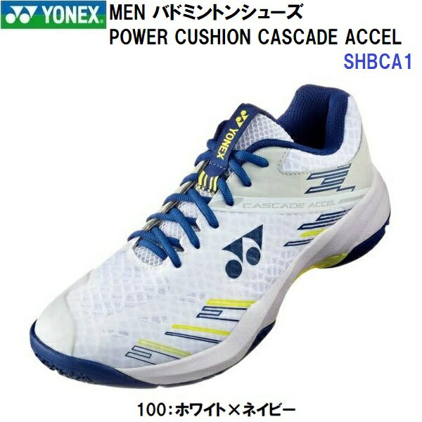 返品不可 ヨネックス (SHBCA1) パワークッションカスケードアクセル (M)