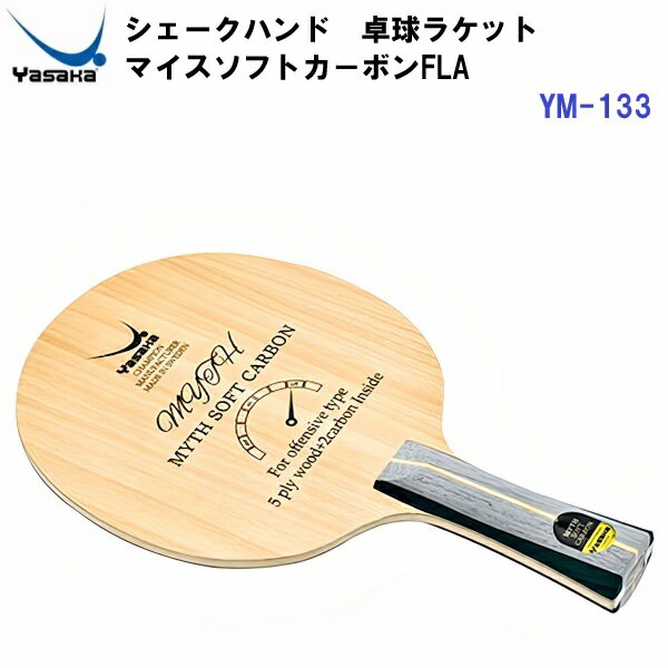 Yasaka - 返品不可 ヤサカ (YM-133) 卓球ラケット シェークハンドFLA 攻撃用ラケット マイスソフトカーボン (M)