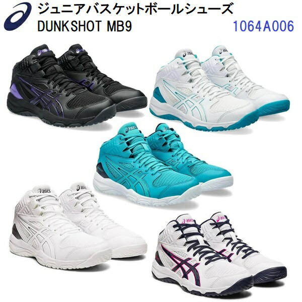 楽天市場】アシックス ダンクショットmb9(カラーブラック)の通販 楽天市場】アシックス ダンクショットmb9(カラーブラック)の通販