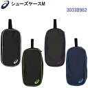 人気 アシックス (3033B962) シューズケースM (B)